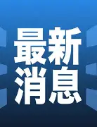 最新：塔图姆启幕全国总决赛9的简单介绍|足球直播入口